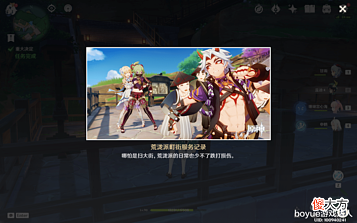 【游戏世界】原神2.7版本久岐忍邀约任务攻略与讨论,含1个隐藏成就,共90原石