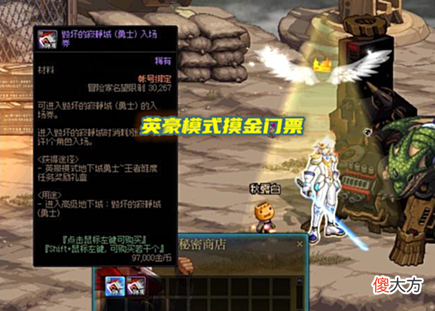 【游戏迷】DNF:开服买门票的亏了!寂静城勇士大跌,拍卖行6000W金币一张