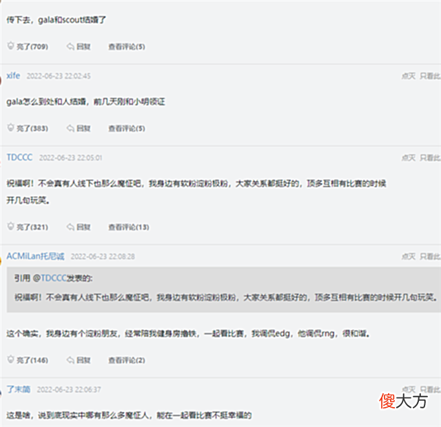 【游戏世界】gala小学弟“牵手领证”?EDG、RNG老粉穿队服结婚,真有点像选手