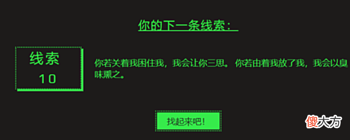 【游戏世界】Steam夏促第十个谜题怎么解