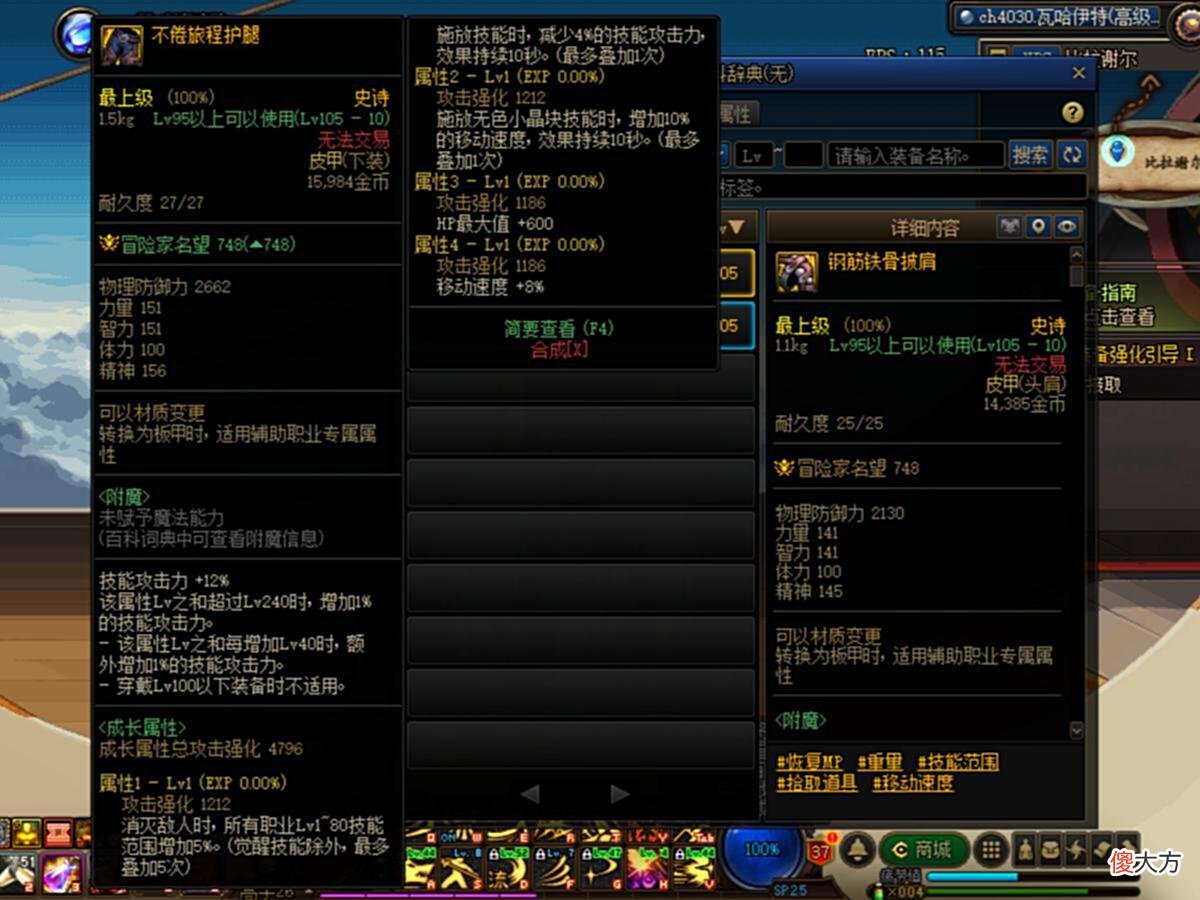 【游戏迷】DNF：平民最强史诗下装，15％技攻加成，强度不输时装裤