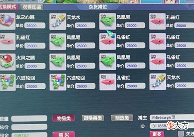 【游戏迷】梦幻西游:今天的高伤不磨好容易出,属性都很炸裂