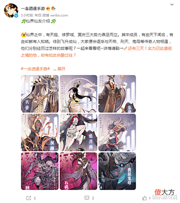 【游戏世界】梅尼耶抄袭引人深思!抄得好那叫致敬,抄得不好才叫剽窃?