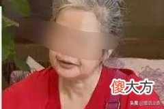 上海48岁女房东一夜白发 上海，48岁的女房东被冤枉