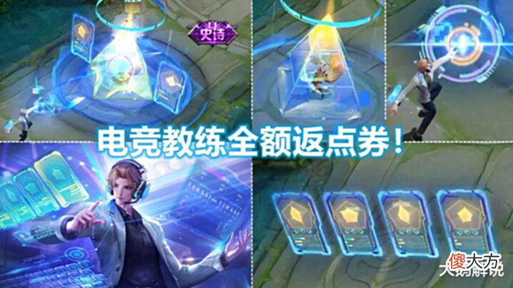 【游戏世界】张良史诗特效首爆,点券全额返还,高渐离按键补更,伽罗传说美哭