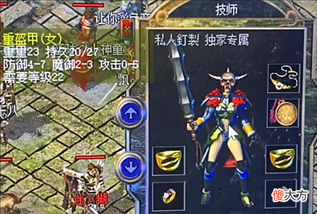 【游戏世界】热血传奇:百区出现第四职业?战士被老板玩成刺客,攻击力快破百