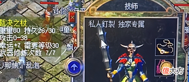 【游戏世界】热血传奇:百区出现第四职业?战士被老板玩成刺客,攻击力快破百