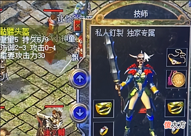 【游戏世界】热血传奇:百区出现第四职业?战士被老板玩成刺客,攻击力快破百