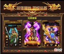 【游戏世界】热血传奇:百区出现第四职业?战士被老板玩成刺客,攻击力快破百