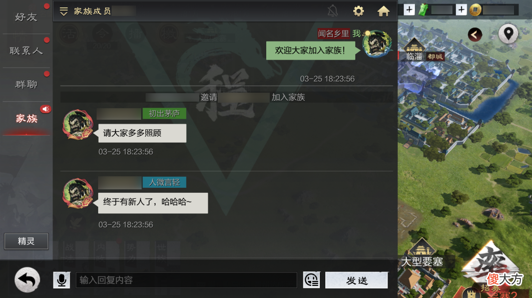 率土之滨| 家国天下 百家崛起《率土之滨》全新家族系统揭幕