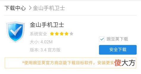 手机管家哪家强 手机有什么好的手机管家