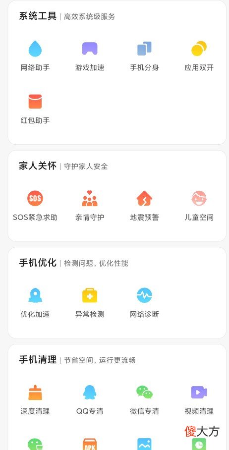 手机管家哪家强 手机有什么好的手机管家