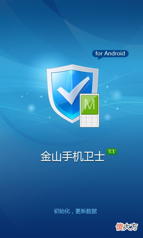 手机管家哪家强 手机有什么好的手机管家