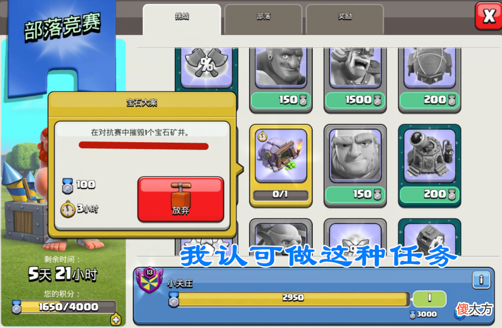 【游戏世界】明日之后：部落竞赛任务怎么做，一把一结算的方法