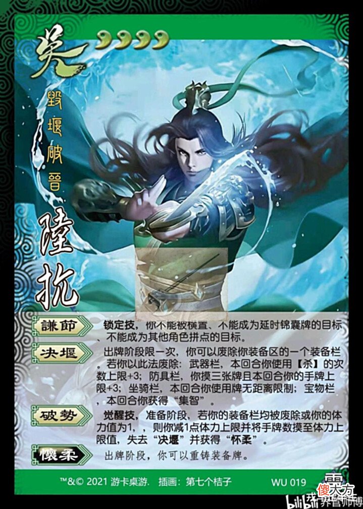 【游戏迷】三国杀:吴国名门之后进入国战模式,技能虽重做但实力依旧强劲