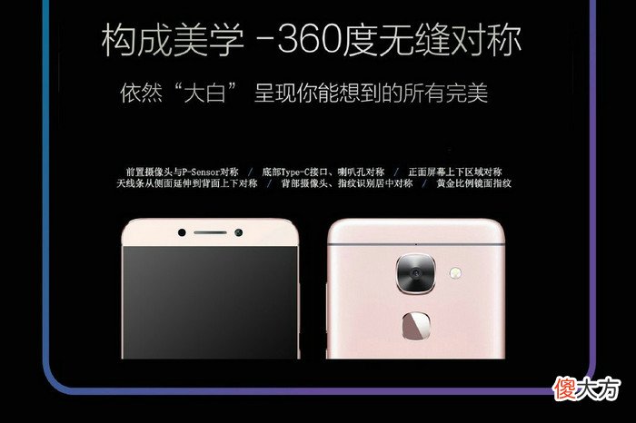乐Max2手机 乐2手机用什么耳机好
