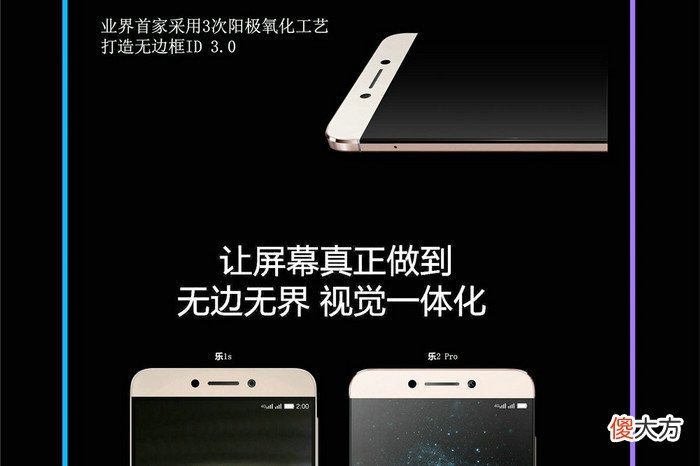 乐Max2手机 乐2手机用什么耳机好