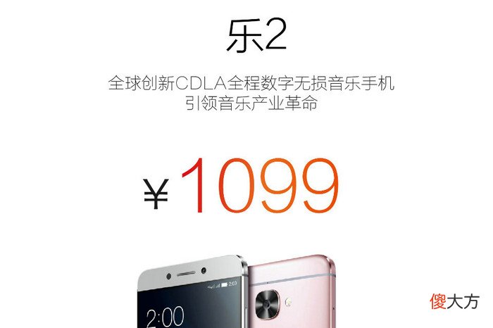 乐Max2手机 乐2手机用什么耳机好