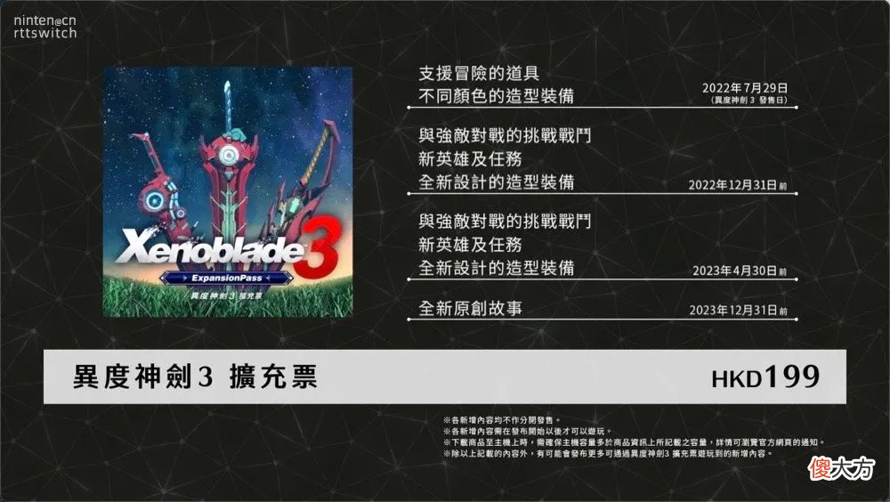 【游戏世界】《异度神剑3》新情报公布！新英雄、新装备、新任务！