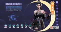梦幻新诛仙鬼道宝石搭配攻略