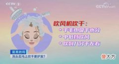【时尚一点】洗完头发不要马上吹干？医生提醒