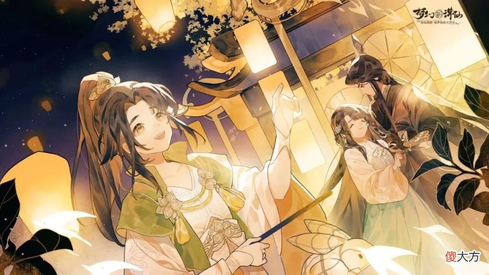 【游戏世界】《梦幻新诛仙》周年盛典倒计时1天，新时装爆料