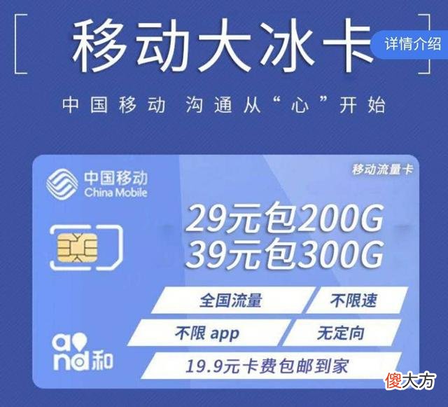 现在有哪些移动流量套餐可选择 手机用流量多办理什么移动套餐好