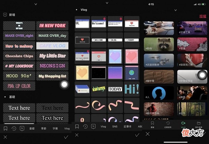 5款免费好用的手机剪辑APP 用什么手机剪辑作品好