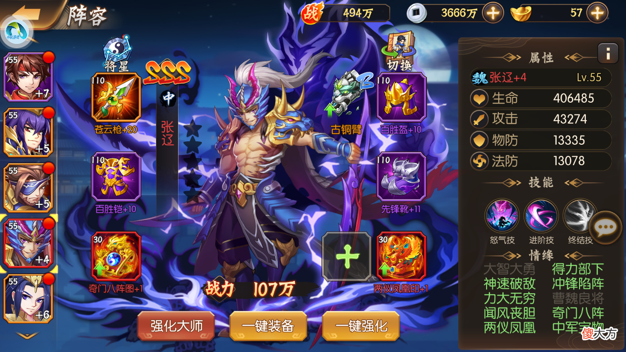 三国手机游戏多如牛毛 手机游戏有什么好的三国游戏