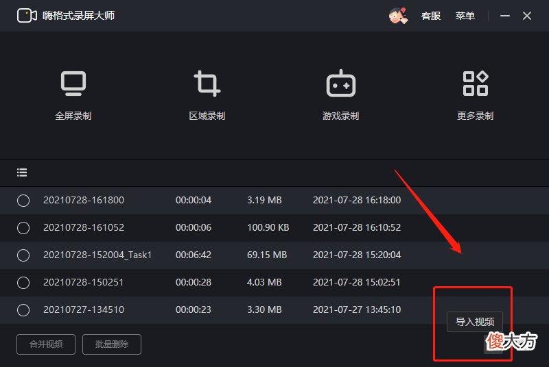 在线录屏软件哪个好 有什么好的手机免费录屏软件吗