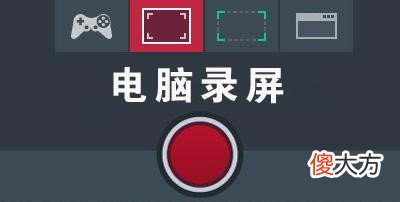 在线录屏软件哪个好 有什么好的手机免费录屏软件吗
