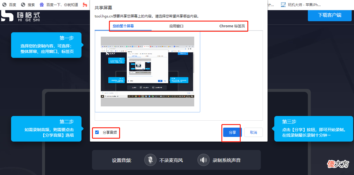 在线录屏软件哪个好 有什么好的手机免费录屏软件吗