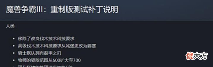 【游戏世界】魔兽争霸3:大量玩家放弃酒火连击,选择喷火加醉拳的4大原因