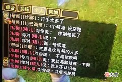 【游戏迷】天龙怀旧：路过好心救人反被追杀，到底要救死扶伤还是少管闲事？