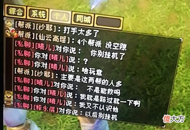 【游戏迷】天龙怀旧:路过好心救人反被追杀,到底要救死扶伤还是少管闲事?