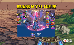 【游戏世界】DNF：第2个4.0大佬诞生了！剑魂玩家太内卷，狂人跌到34名
