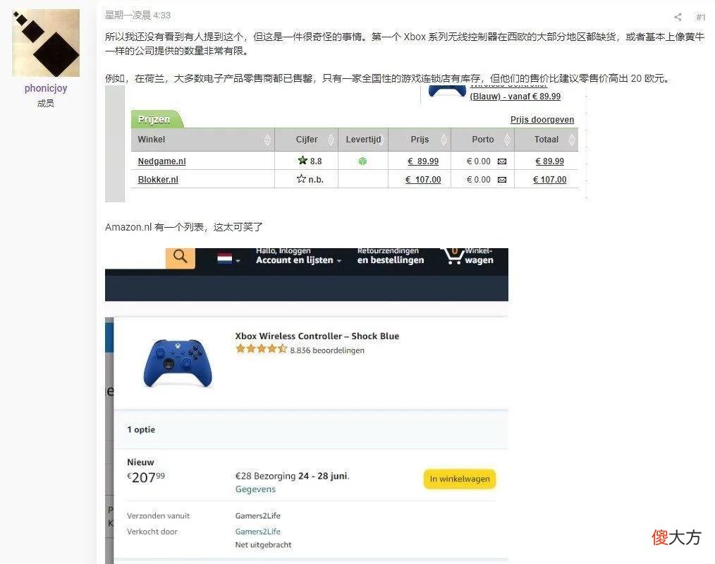 【游戏迷】微软Xbox手柄在世界范围内陷入供应短缺问题