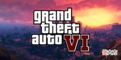 【游戏迷】《gta6》内部人士爆料部分游戏内容双主角设定