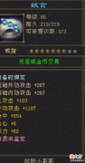 【游戏世界】天龙怀旧服老玩家60个3级秘银只出了2个八星?网友:人间真实