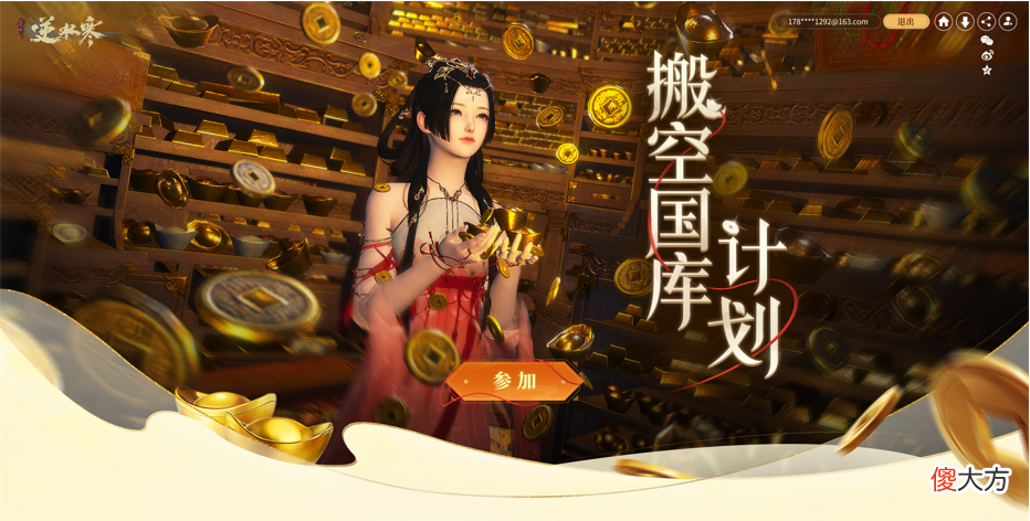 【游戏迷】罕见！网易发福利这么声势浩大，网友：光看完就用了15分钟