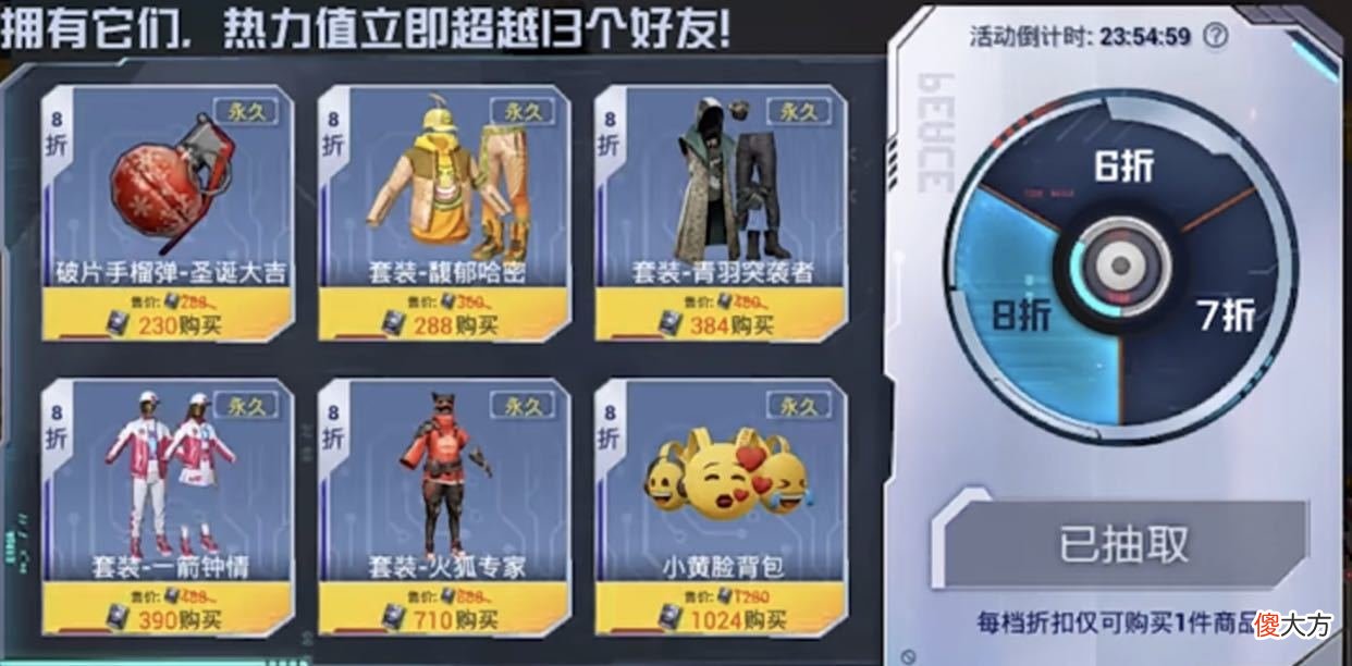 【游戏世界】“吃鸡”幸运空投上线时间！转盘皮肤单独购，氪度比小店良心！