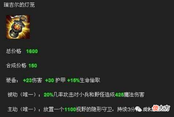 【游戏迷】英雄联盟打野灯笼被移除，你是否怀念当初的打野灯笼？