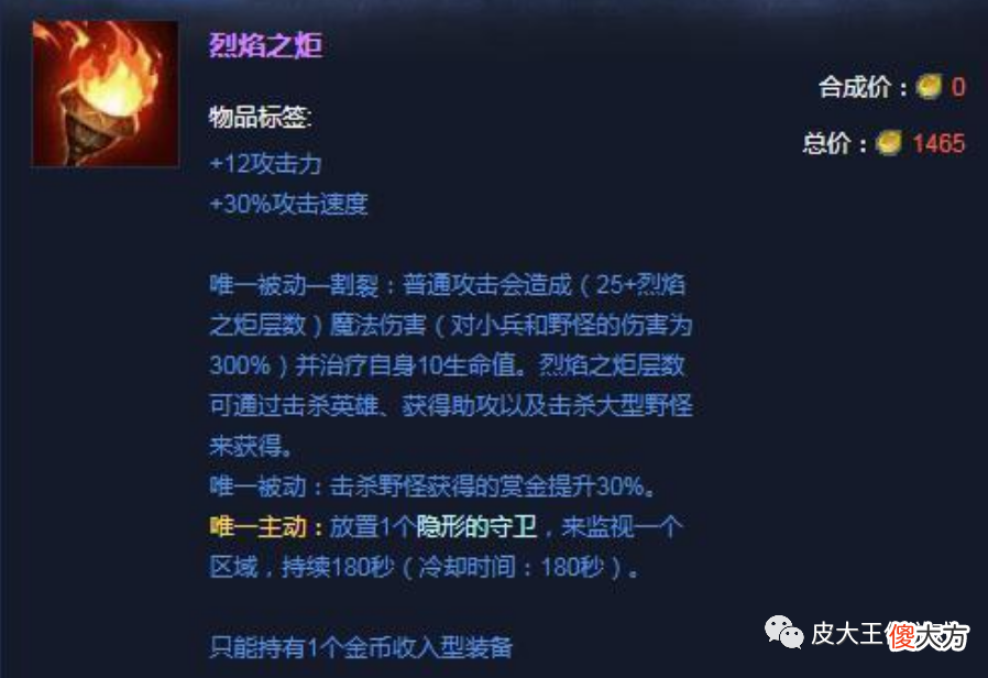 【游戏迷】英雄联盟打野灯笼被移除，你是否怀念当初的打野灯笼？