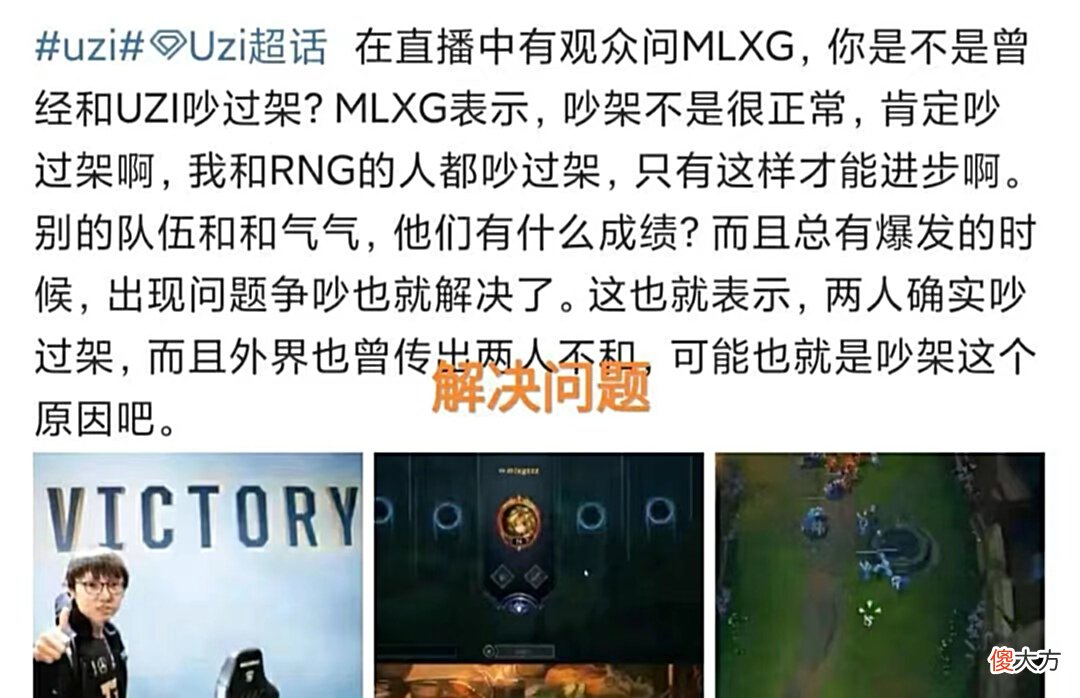【游戏世界】LOL：MLXG回忆首喷UZI，两人激情对喷，MLXG经典一喷完胜UZI