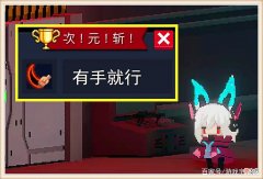 【游戏世界】元气骑士：“工2”大幅削弱，机甲仅限单机？暑假版本难度暴增