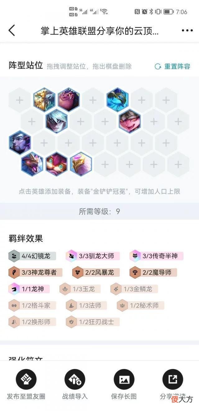 【游戏迷】云顶之弈S7：熊熊终结者-幻境熊拼多多
