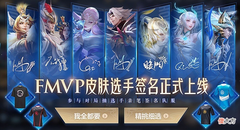 【游戏迷】王者荣耀：张良免费新史诗皮肤上线，无双令获取任务更新！