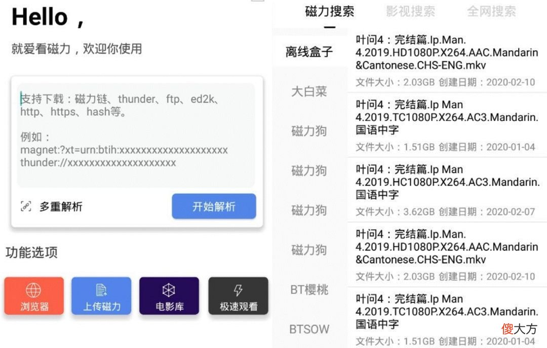 细数手机上的下载器 手机下载网站用什么软件好