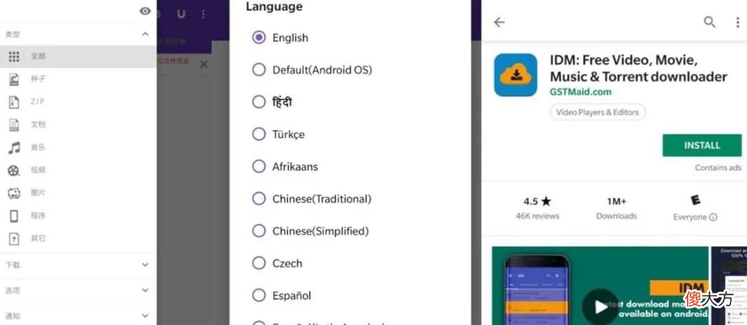 细数手机上的下载器 手机下载网站用什么软件好