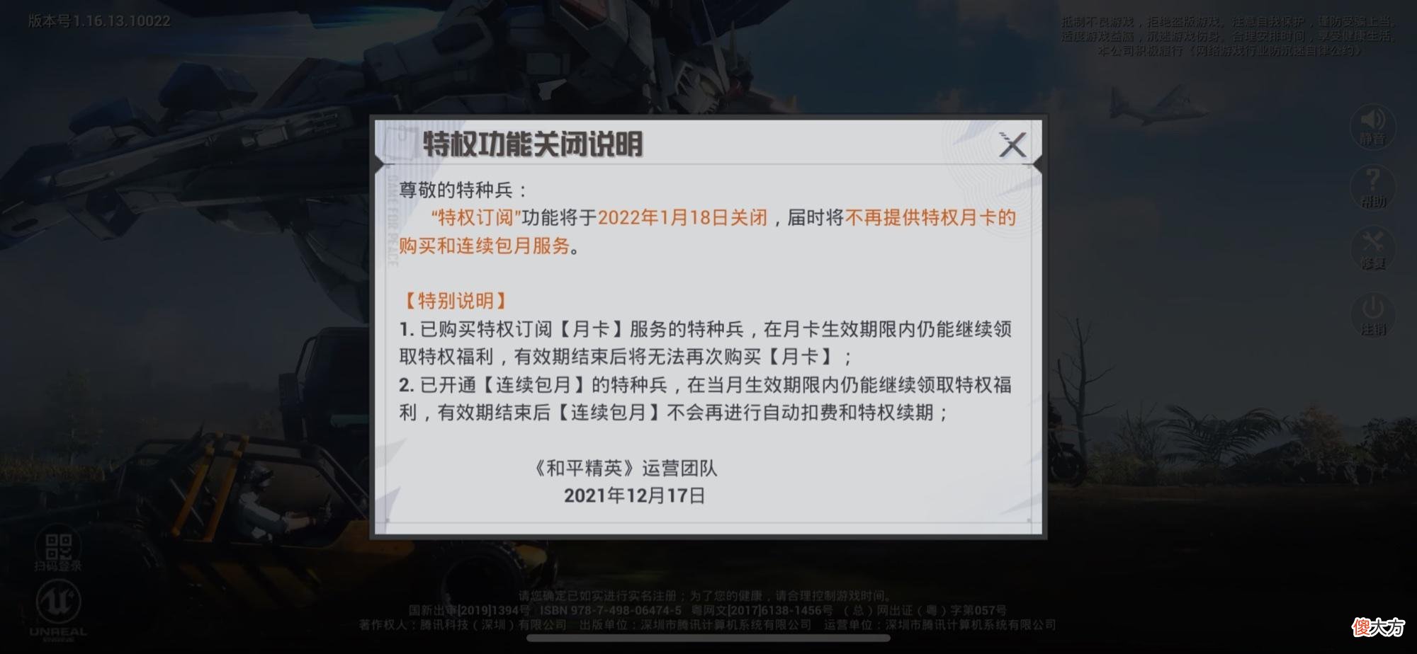 【游戏迷】“吃鸡”继特权月卡后,平民的最后1块蛋糕也被削,天游发力了?